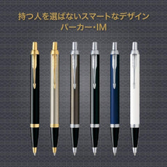 PARKER PARKER Ballpoint pen IM Black GT Medium oil-based with a pen sheath GIFT BOX SET authorized imports 1975638 V1d