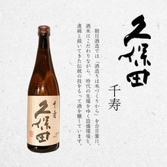 Gift Japanese Sake, Luxury, Popular, Sake, Gift, Present, Popular, Kubota Dassai Junmai Daiginjo Senju Kubota 24.3 fl oz (720 ml), Dassai 45, 24.3 fl oz (720 ml) Eibun Shoten