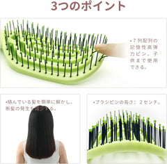 Lamid La3C Hair Brush, Dryer, Brush, Dry Brush, Quick Dry Brush, Skeleton Brushing, Hair Care, Speed Drying, Comb (Green)