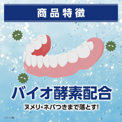 Kobayashi Pharmaceutical's Toughdent Clear Disinfectant Denture Cleaner Mint Scent 108 Tablets