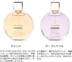 CHANEL CHANCE Eau De Tendure Eau De Parfum 1.7 fl oz (50 ml) Cosmetics, Cosmetics, Perfume, Fragrance (No Name, Chance)