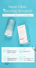 Meditamine Official Shop Snow Growdazling Serum Recommended Vitamin Essence Ampoules that are gentle on the skin and can be used even with sensitive skin. Skin care, moisturizing, Korean beauty products, Korean cosmetics, Korean cosmetics