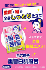 Pore Nadeshiko Baking Soda White Skin Bath, Pores, Exfoliating, Bijin-no-Yu Baking Soda, Silk Rice Bran, Bath Salt, 1.1 oz (30 g) x 12 Packets