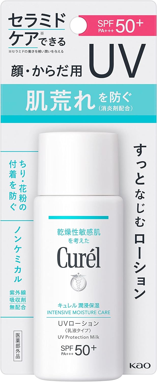 Curel 50SPF Moisturizing UV Lotion, 2.4 fl oz (60 ml)