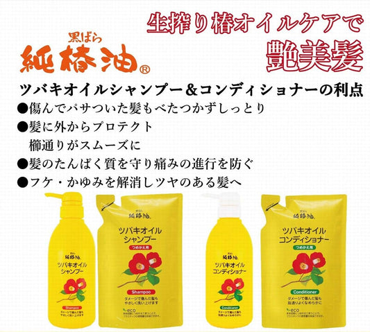 Camellia oil conditioner 500mL treatment 500ml (x 1)