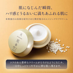 KOSE Rice Power No.11 KOSE Rice Power No.11 Activating Lift Cream Moisturizing Aging Care