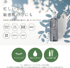 PLuS Botanical Amino Cleansing Oil, Pore Care, Cleansing, 99% Natural Ingredients, Makeup Remover, Natural Grapefruit Scent, No Need to Cleanse Your Face, Lots of Eyelashes, 6.7 fl oz (190 ml), Reliable Made in Japan (6.7 fl oz (190 ml)