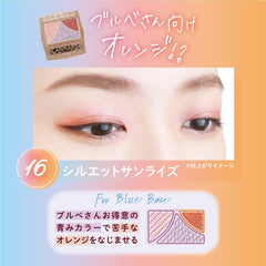 Can Make Juicy Pure Eyes 16 Silhouette Sunrise 1.2g Glossy transparency pearl glitter orange