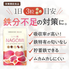 [Japanese Sports Supplements] Chinese Medicine Select Ferritin Iron 7mg NAGOMI Nutritional Functional Food 90 Tablets Storage Iron Lactic Acid Bacteria Vitamin B6 Vitamin B12 Vitamin C Zinc Supervised by an International Chinese Physician