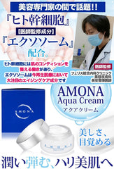 AMONA Highly Concentrated Human Stem Cells Moisturizing Cream Beauty Dermatology Supervision Deer Cream, Ceramide, EGF, Vitamin C Derivative, Exosome, Aging Care, Additive-Free, Made in Japan, 1.1 oz (30 g)