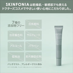 [Japanese Eye cream] SKINFONIA Effective Eye Care Serum, 0.7 oz (20 g), Eye   Mouth Care, Highly Moisturizing, Rich Texture, High Sodium Hyaluronate, Tocopherol,