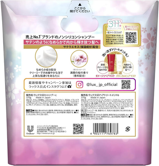 [Japanese Shampoo and Conditioner] LUX Luminique Sakura Dream Non-Silicone Shampoo Treatment Trial Capacity Pump Pair 370g + 370g 2 Assorted