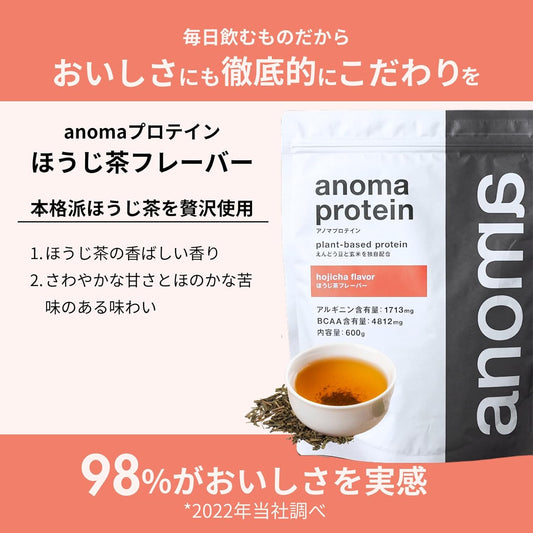 Anoma Protein, Roasted Tea, 21.2 oz (600 g), No Artificial Sweeteners, Iron, Plenty of Iron, Pea Protein, BCAA Arginine, High Quality