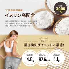 NORM Soy Protein Diet Protein No Artificial Sweeteners Replacement Diet Patented Beauty Lactic Acid Bacteria Inulin Low Calorie Low Fat Low Carbohydrate Made in Japan Home Training (Hojicha) Whey Protein Soy