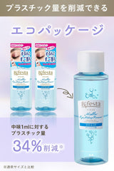 Amazon.co.jp Exclusive Bifesta Micellar Eye Makeup Remover Large Capacity Point Makeup Remover Cleansing 280ml