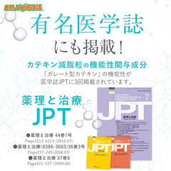 DMJ Egao Seikatsu Catechin Reduced Fat Tablets 31 Days Supply 62 Tablets Catechin Supplement Belly Fat Subcutaneous Fat Visceral Fat Weight Made in Japan Food with Function Claims