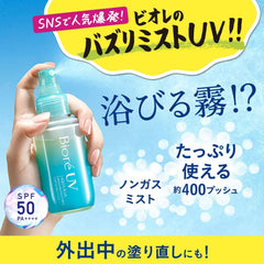 Biore UV Aquarich 50 SPF Aqua Protect Mist Replacement Mist