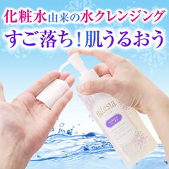 Bifesta cleansing lotion Enrich refill 270ml