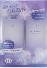 [Japanese Shampoo and Conditioner] Limited Quantity Package Off Relax OR Spa Shampoo Hair Treatment Set Silky Night Repair 260ml Violet Musk Scent Compact Bottle Set