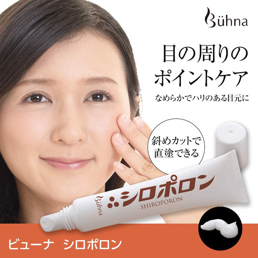 Comolife Viewna Shiropolon Cream Eye area Under eye area White puffiness Around the eyes Spots Spots Mild Peeling Point care Moisturizing Exfoliation care Direct application OK Made in Japan