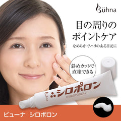 Comolife Viewna Shiropolon Cream Eye area Under eye area White puffiness Around the eyes Spots Spots Mild Peeling Point care Moisturizing Exfoliation care Direct application OK Made in Japan