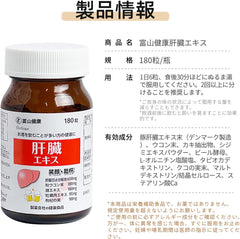 Toyama Pharmaceutical Liver Extract Functional Food Health Supplement for People Who Drink Alcohol 180 Tablets (30 Days Supply)