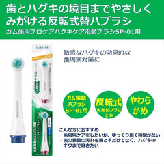 Gum Periodontal Pro Care Hug Care Electric Toothbrush Replacement Brush SP01x 2 Pieces (x1)