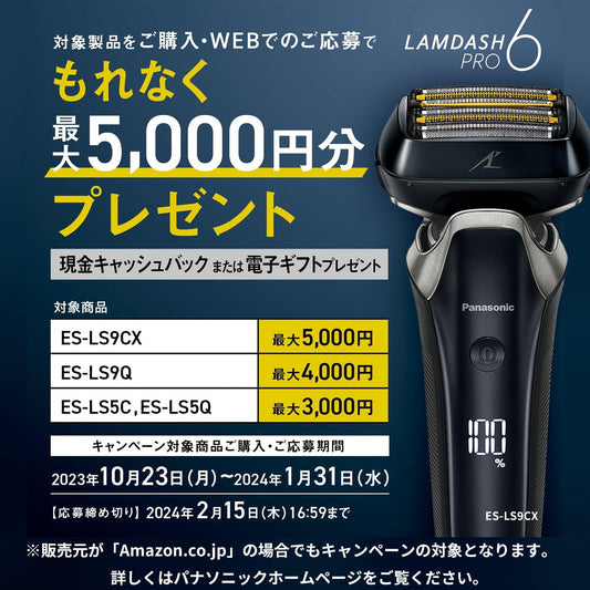 Panasonic Ram Dash PRO ES-LS9CX-K Men's Shaver, 6 Blades, Fully Automatic Washing Charger, USB Charging Case, Bath Shaving, Craft Black