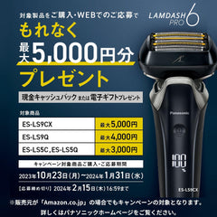 Panasonic Ram Dash PRO ES-LS9CX-K Men's Shaver, 6 Blades, Fully Automatic Washing Charger, USB Charging Case, Bath Shaving, Craft Black