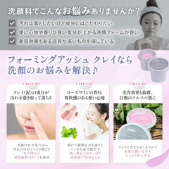 Clay Type Foaming Facial Cleansing Foam   Mud Pack Foaming Ash 90g Rose Wine Sweet Scented Cleansing Manoeuvre Manuble