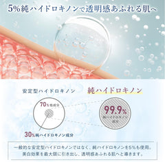 Pure Hydroquinone 5% Formulated Lanterno White HQ Cream Made in Japan