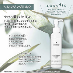 FUKUBISUI Cleansing Milk, 5.3 oz (150 g), Makeup Remover, Plant Extract, Plenty of Use, Citrus Scent, Uncolored, Sensitive Skin, Dry Skin, Luster, Smooth Skin, Botanical Oil, Skin Care