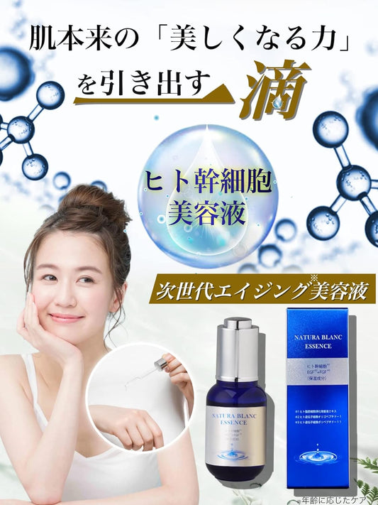 NATURA BLANC Featured Ingredients Human Stem Cells, EGF, FGF, Hydroquinone, Moisturizes Your Skin, Ceramide, Humanized Ceramide, Hyaluronic Acid, Human Stem Cell Culture Solution, Vitamin C Derivatives, Essence, Next Generation Retinol