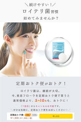 L. reuteri Tablet Bisei Flora 1 Billion+ Supplement to securely obtain live L. reuteri (31 days supply)