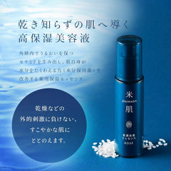 KOSE Rice Power MAIHADA Skin Moisture Improvement Essence Moisturizing Serum 30mL Rice Power No.11 Quasi-drug