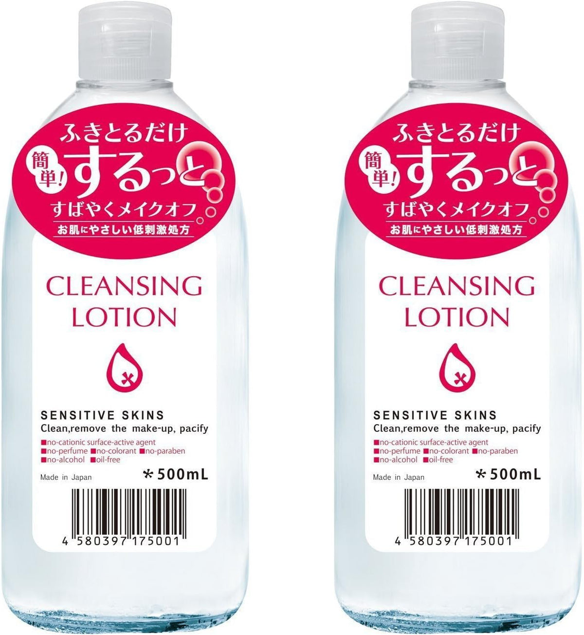 pyuaヴxiヴxi Set of Makeup Cleansing Lotion 500ml