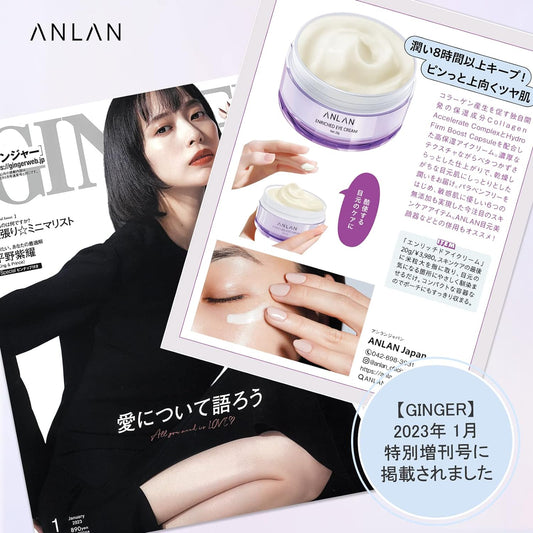 [Japanese Eye cream] ANLAN Enriched Eye Cream, Eye Cream, 0.7 oz (20 g), Sensitive Skin, Highly Moisturizing, Eye Care, Men's, Women's, Under the Eyes, Skin Care