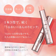 KOSE Kosehada MAIHADA Gloss Drop Lip Essence Tint 01 (Neutral Pink) 2.2g Quasi-drug