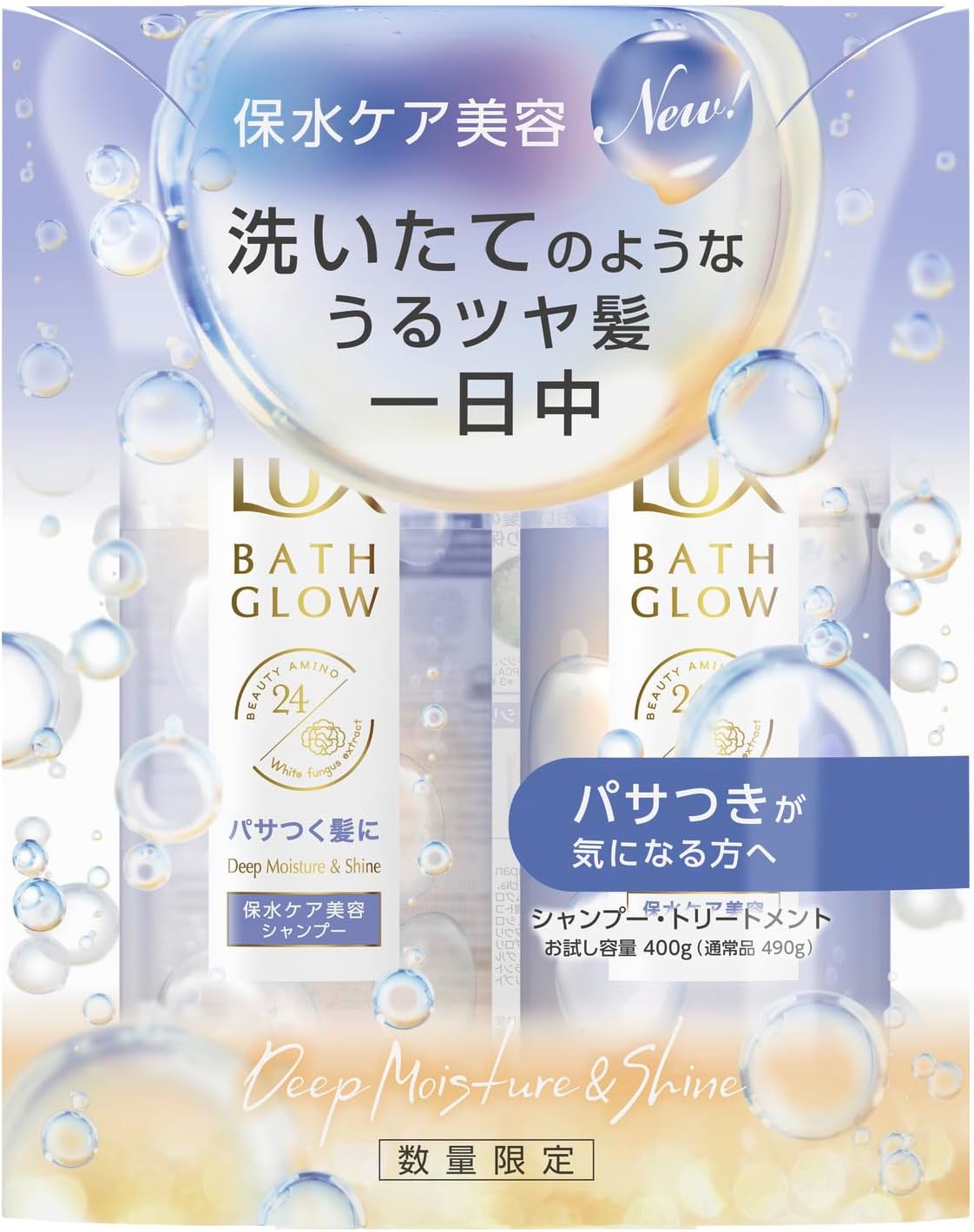 [Japanese Shampoo and Conditioner] LUX Bath Glow Deep Moisture   Shine Shampoo Conditioner (Treatment) Trial Capacity Pump Pair 400g+400g