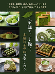 Uji Matcha Powder Used by Craftsmen (Made with 100% Premium Matcha from Uji and Wazuka), Completely Additive-Free, Matcha Powder, 3.5 oz (100 g)