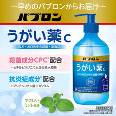 Taisho Pharmaceutical Designated quasi-drug Pablon Gargle C 470mL Contains antibacterial ingredient CPC/Contains anti-inflammatory ingredient dipotassium glycyrrhizinate/Large capacity gargle