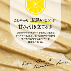 Kogumaya Pastry Shop Hiroshima Lemon Cheesecake, Order, Sweets, Basque, Cheese, Terrine, Souffle, Sweets, Gift, Return, Household Celebration