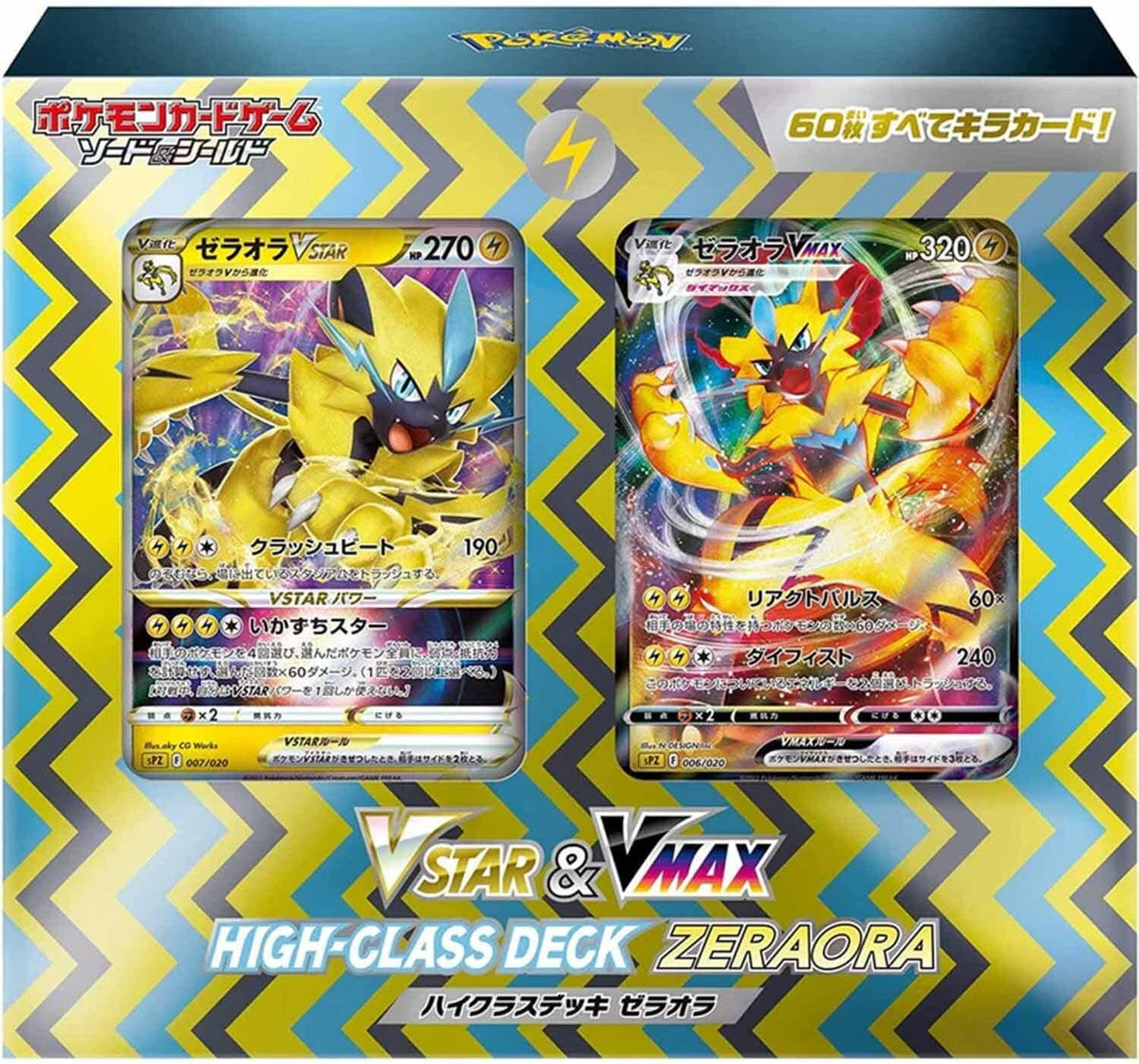 Pokemon Card Game Sword   Shield VSTAR and VMAX High Class Deck Zeraora