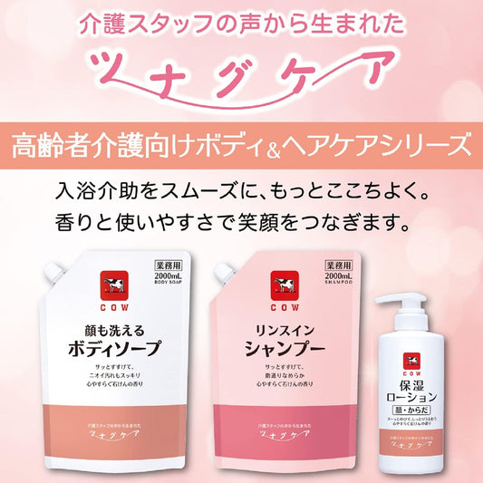 Milk Soap Kyoshinsha Cow Brand Tuna Gu Care Moisturizing Lotion (Face/Body)500mL (for use)