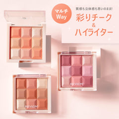 Revlon Blush   Illuminator Palette 003 Caramel Nude Japanese Design Cheek   Highlighter Natural complexion! Nude red color 8.5g