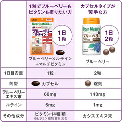 [Japanese Sports Supplements] Dear Natural Style Blueberry x lutein + 60 multivitamins (60 days worth)