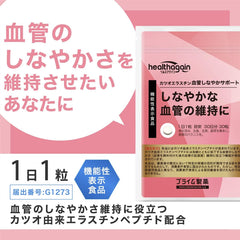 [Japanese Sports Supplements] Prime Pharmaceutical Blood Vessel Flexibility Support Supplement Bonito Elastin Supplement for Maintaining Flexible Blood Vessels 30 Tablets 1 Month Food with Functional Claims