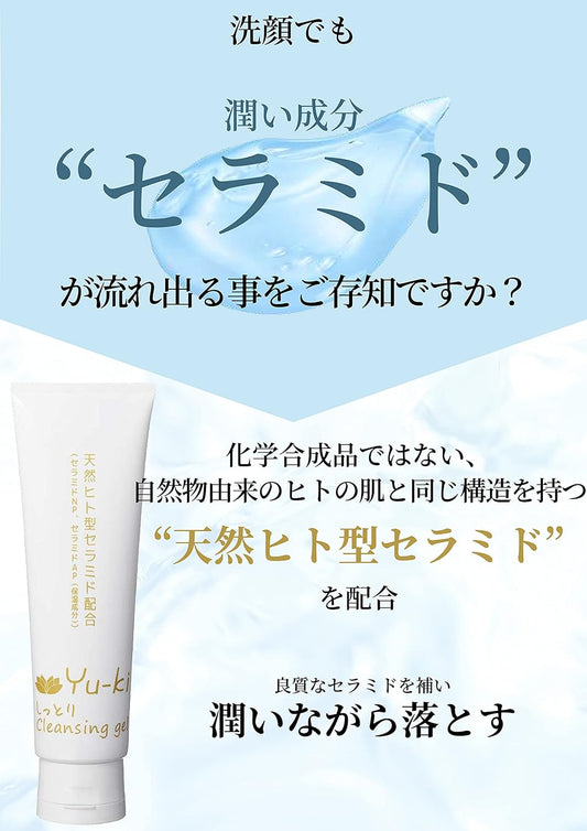 Yu-ki Moisturizing Cleansing Gel Formulated with Natural Human-Shaped Ceramide, 5.3 oz (150 g), Dry and Sensitive Skin