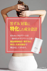 Rihaku Hydroquinone Delicate Zone Nipple Bust Armpit Elbow Knee VIO Body Care 1.1 oz (30 g)