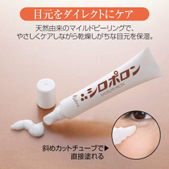 Comolife Viewna Shiropolon Cream Eye area Under eye area White puffiness Around the eyes Spots Spots Mild Peeling Point care Moisturizing Exfoliation care Direct application OK Made in Japan